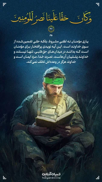 روایت فتح، ۶، آتش بس