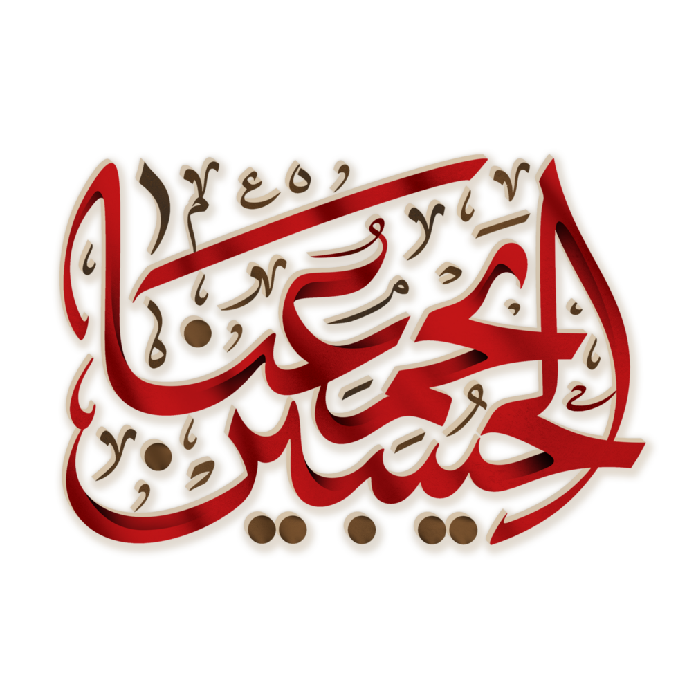 در اربعین(۳۷)...