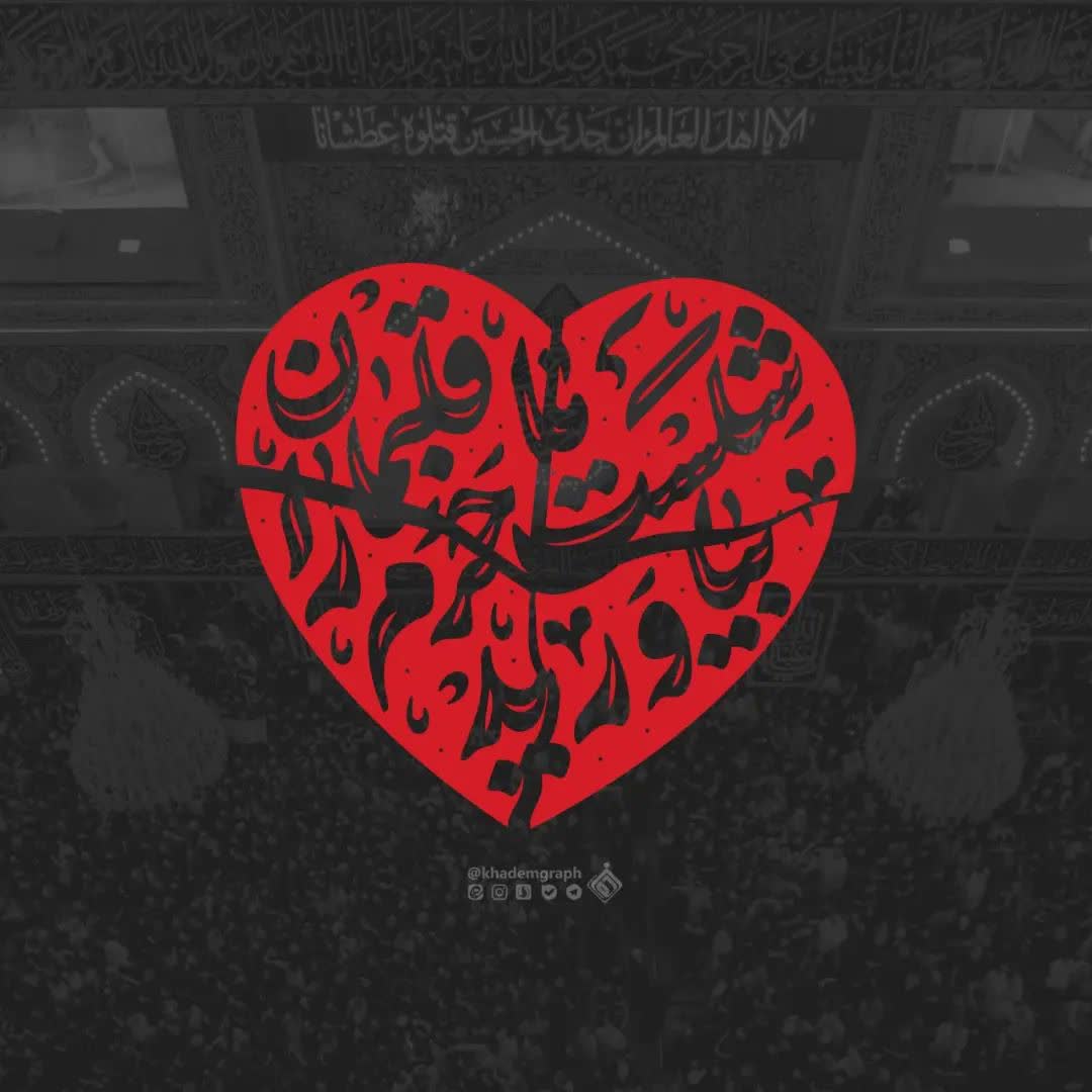 در اربعین(۳)...