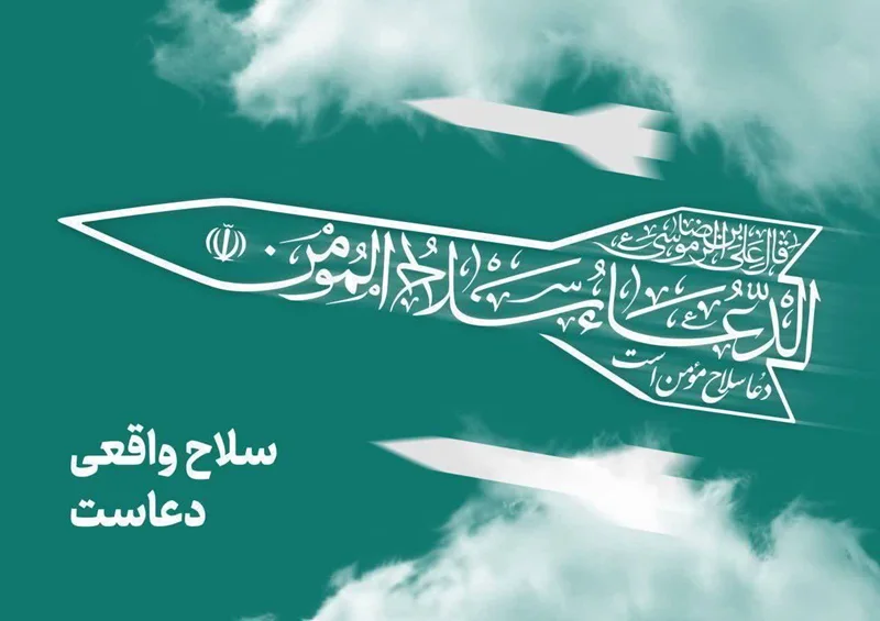 روایت بشارت فتح (۲)، امتزاج جلال و جمال