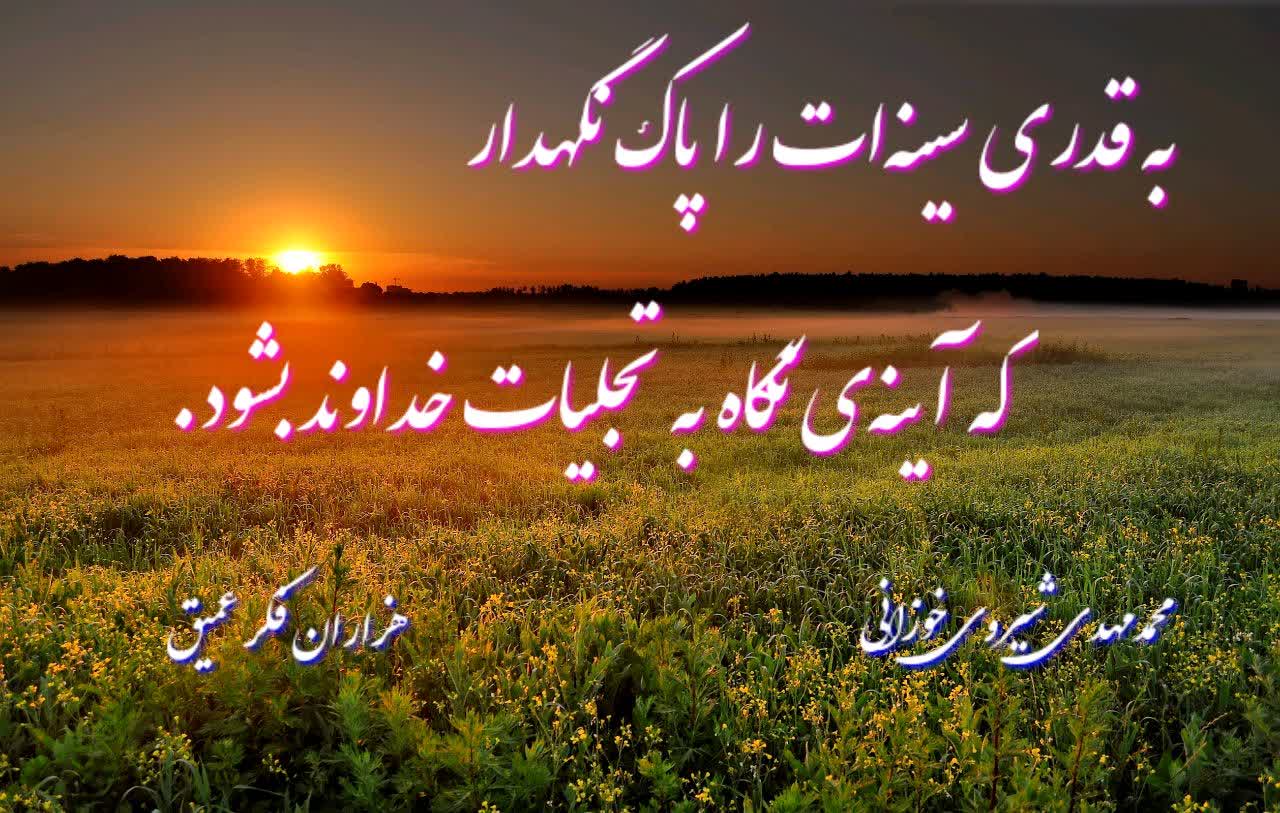 طلوعی بی غروب