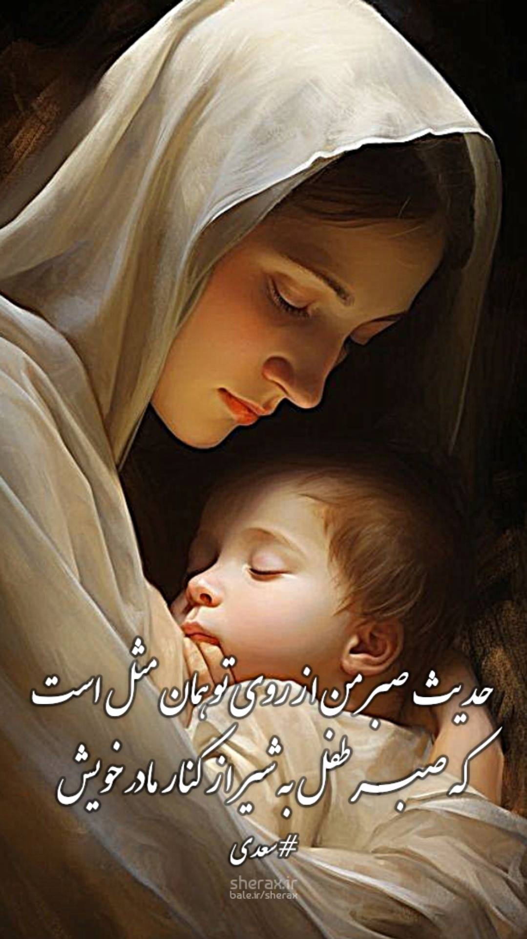 دوستت دارم هایم را باور کن