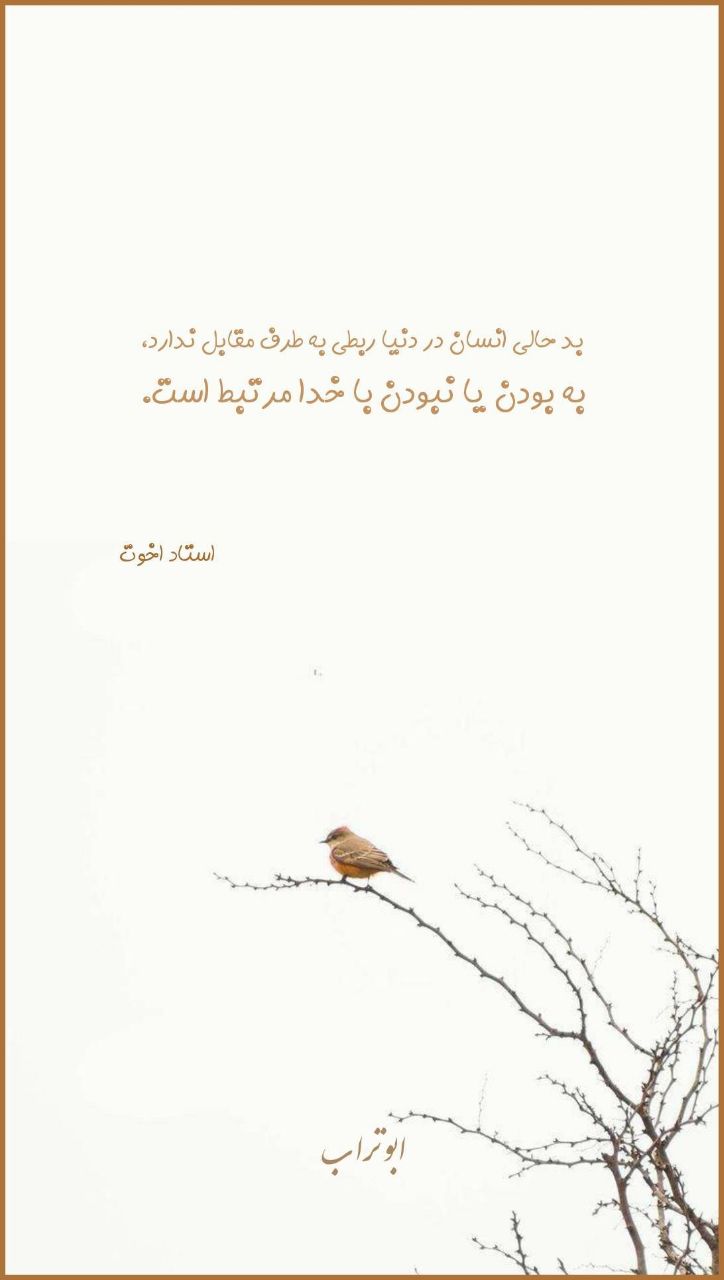 آیینه روابط